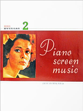 鋼琴電影名曲集【2】（增訂新版）~外星人.大白鯊.星際大戰. 似曾相識 