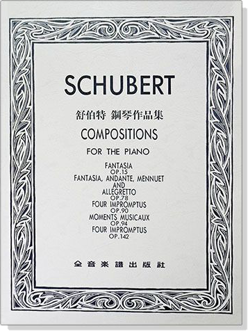 SCHUBERT COMPOSITIONS舒伯特 鋼琴作品集