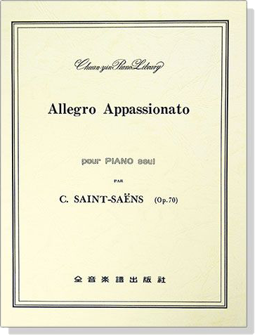 SAINT-SAENS ALLEGRO APPASSIONATO聖桑 熱情快板Op.70