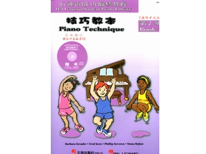  HP9《好連得》技巧教本【2】(鋼琴譜+CD)