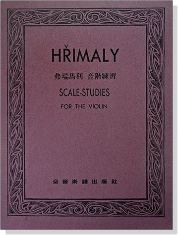 HRIMALY SCALE-STUDIES弗瑞馬利 音階練習