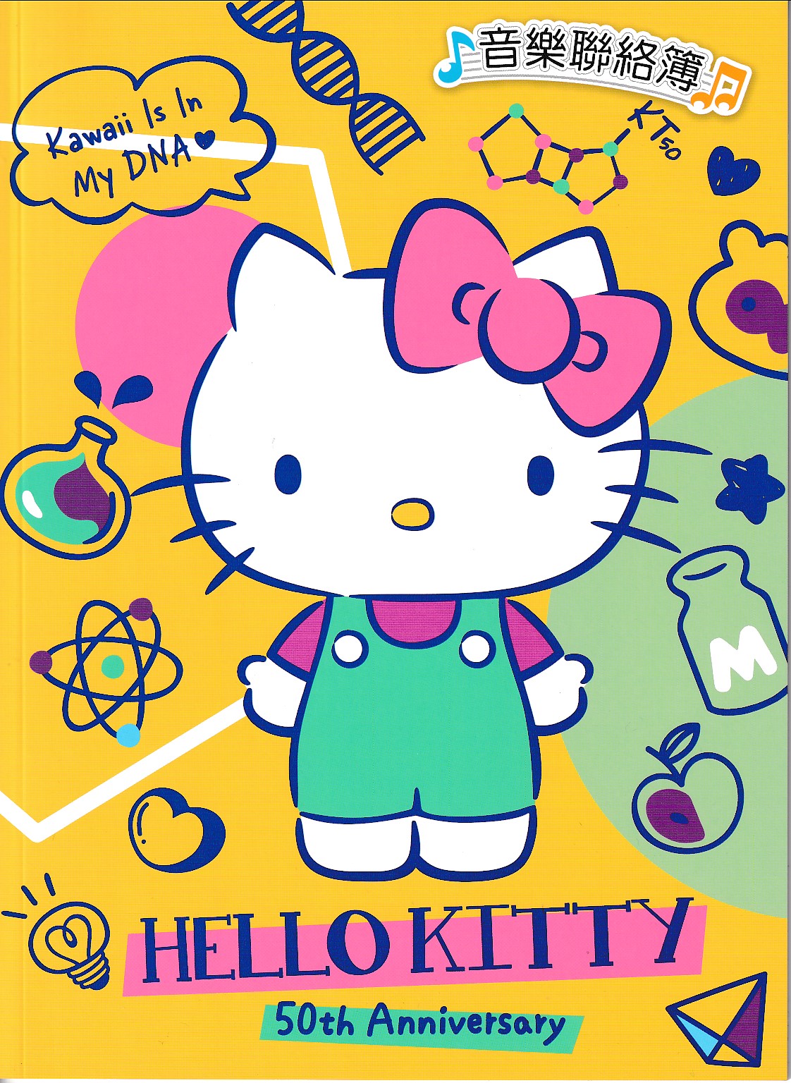 1315 HELLO KITTY 音樂聯絡簿~彩色內頁.贈送上課證.學費袋.貼紙