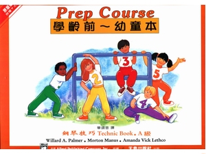 AP102《艾弗瑞》幼童本－鋼琴技巧(Ａ) 視譜、節奏，加強較弱手指的練習 使手指敏捷的彈奏