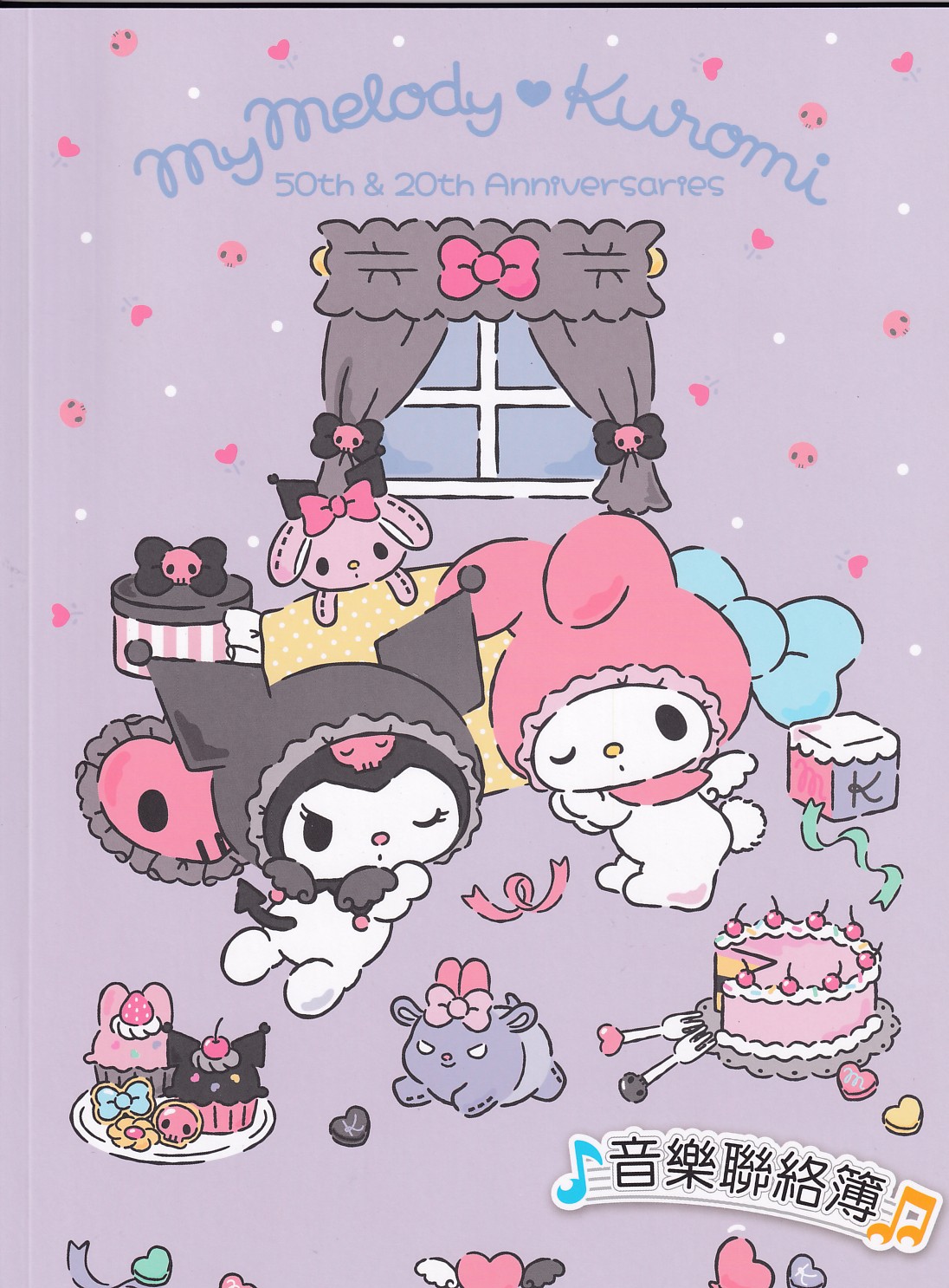 1357MM50週年KU20週年 音樂聯絡簿~彩色內頁.贈送上課證.學費袋.貼紙 音樂用品 鋼琴個別課 音樂個別課