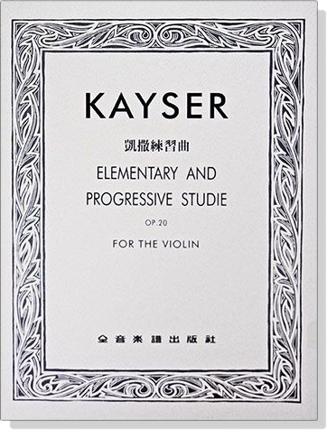 KAYSER 凱撒練習曲Op.20~104學年度全國音樂比賽指定曲目