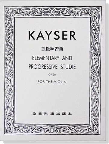 凱撒 練習曲-作品20 (小提琴) Kayser  Op.20 ~ 104學年度全國音樂比賽指定曲目
