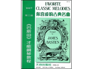 WP75《巴斯田》你喜愛的古典名曲【3】~湯好瑟.阿依達.悲愴交響曲