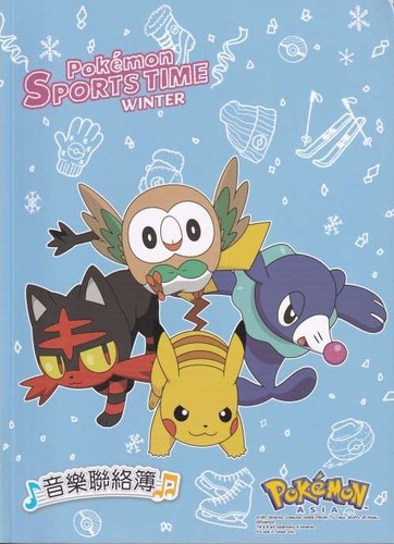 1232精靈寶可夢 音樂聯絡簿~彩色內頁.贈送上課證.學費袋.貼紙 音樂用品 鋼琴個別課 音樂個別課