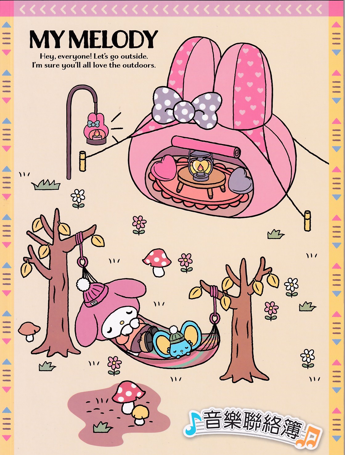 1388 My Melody音樂聯絡簿~彩色內頁.贈送上課證.學費袋.貼紙 音樂用品 鋼琴個別課 音樂個別課