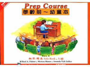 AP103《艾弗瑞》幼童本－鋼琴獨奏【A】泰迪的大喇叭.糖果屋.音樂盒