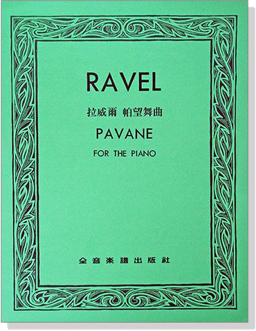 RAVEL PAVANE拉威爾 帕望舞曲